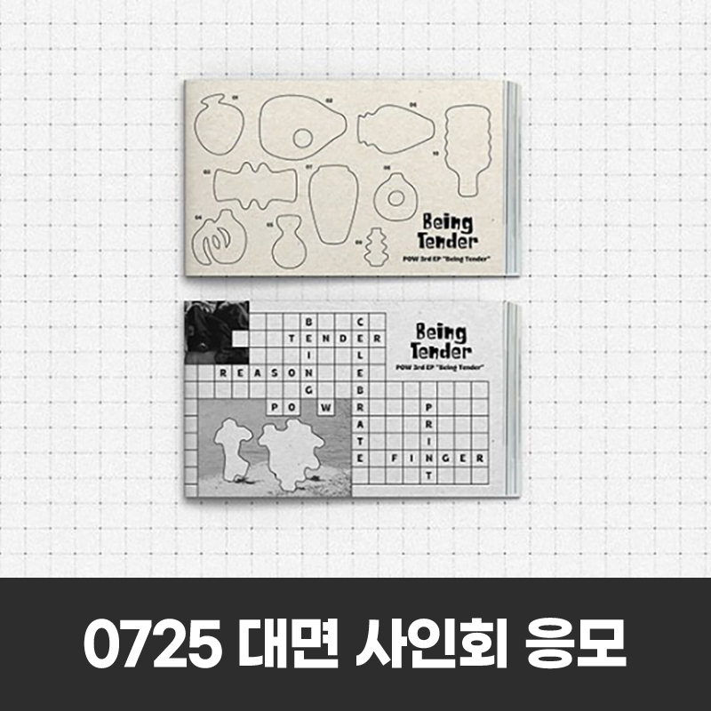 (0725)POW (파우) - 미니3집 [Being Tender] Photobook Ver. FAN SIGN EVENT-thumbnail