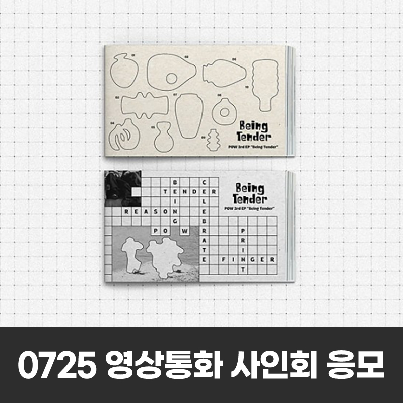 (0725)POW (파우) - 미니3집 [Being Tender] Photobook Ver. VIDEO CALL EVENT-thumbnail