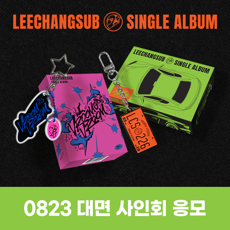 (0823)이창섭 - SINGLE ALBUM [VROOM VROOM] FAN SIGN EVENT(랜덤)-thumbnail