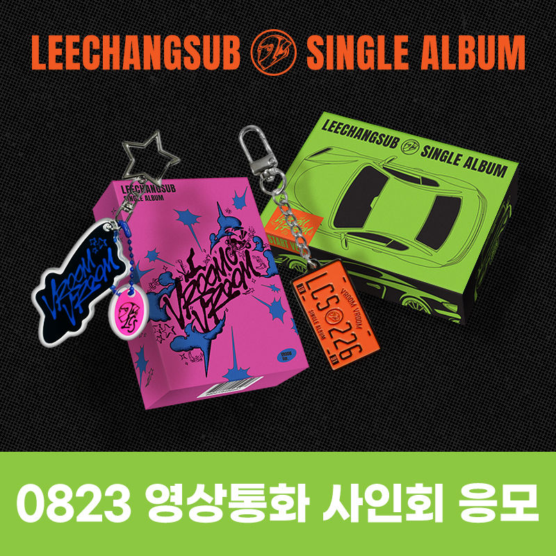 (0823)이창섭 - SINGLE ALBUM [VROOM VROOM] VIDEO CALL EVENT(랜덤)-thumbnail