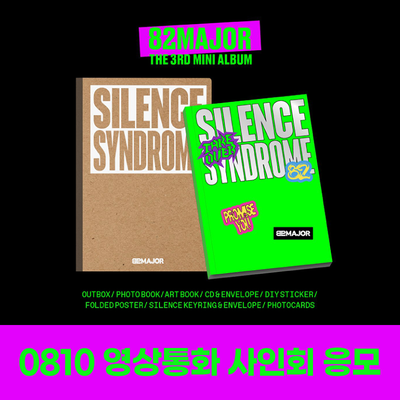 (0810)82MAJOR (82메이저) - SILENCE SYNDROME VIDEO CALL EVENT(랜덤)-thumbnail