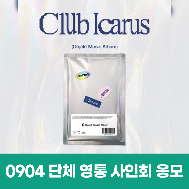 (0904)ARTMS (아르테미스) - 미니 1집 [Club Icarus] (Objekt Music Album)단체VIDEO CALL EVENT-thumbnail
