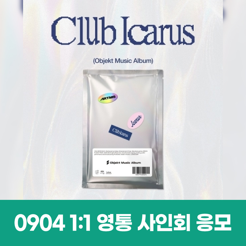 (0904)ARTMS (아르테미스) - 미니 1집 [Club Icarus] (Objekt Music Album)1:1 CALL EVENT-thumbnail