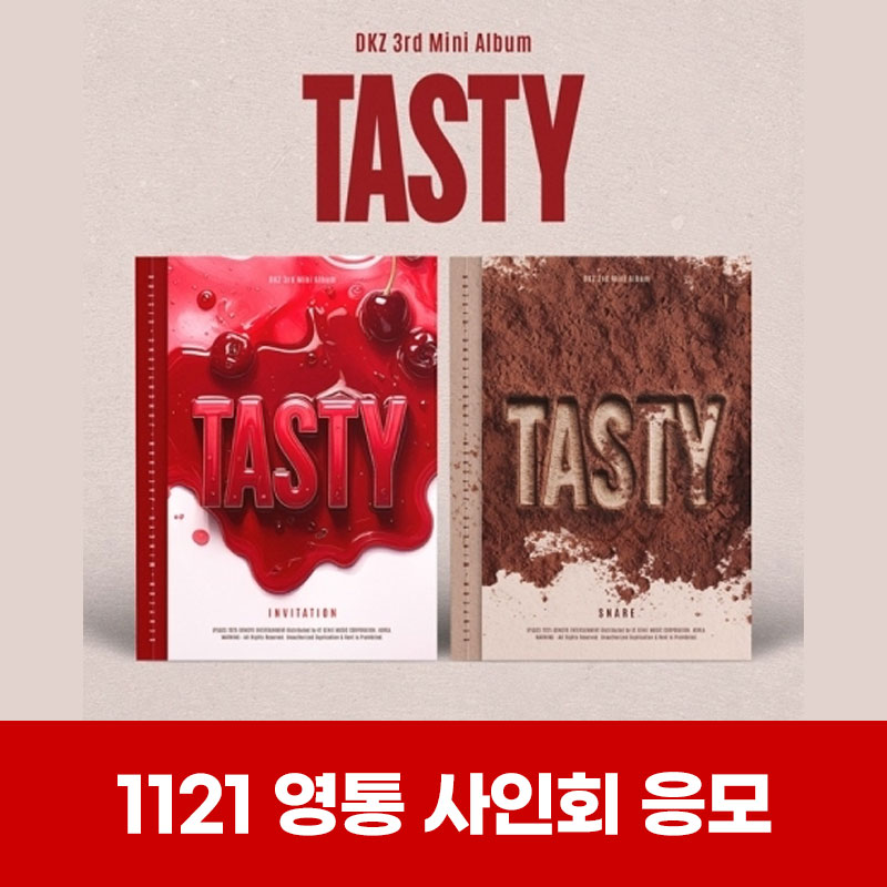 (1121)디케이지 (DKZ) - 3rd Mini Album [TASTY] VIDEO CALL EVENT(랜덤)-thumbnail