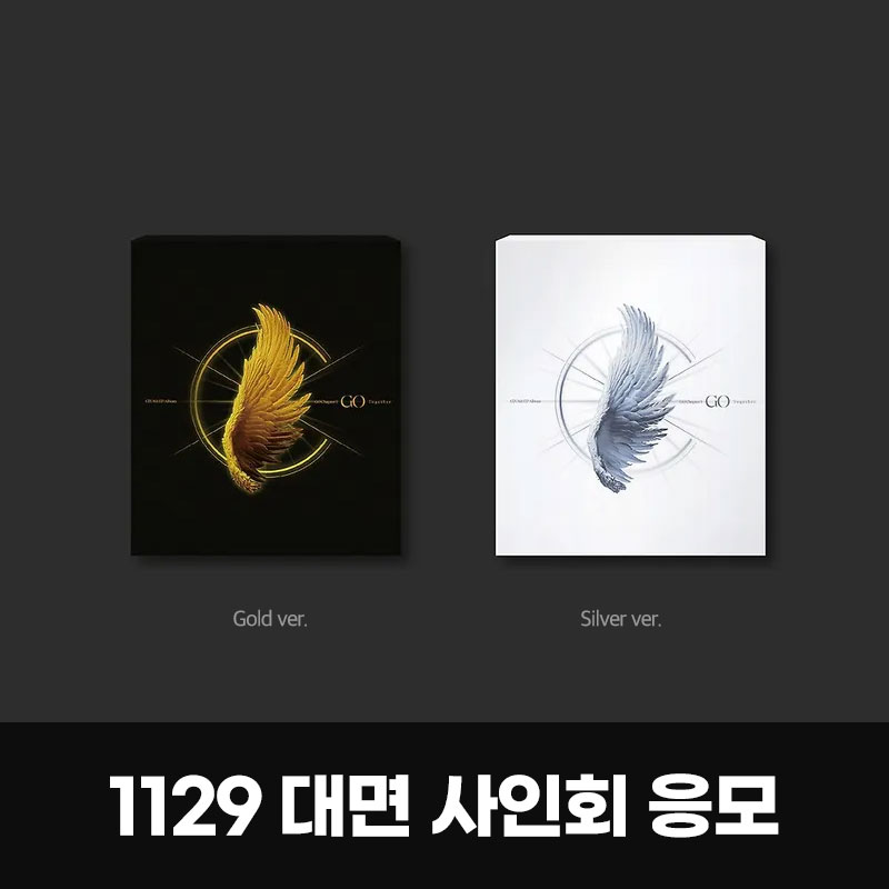 (1129)씨아이엑스 (CIX) - 미니 8집 [GO Chapter 1 : GO Together]FAN SIGN EVENT(랜덤)-thumbnail