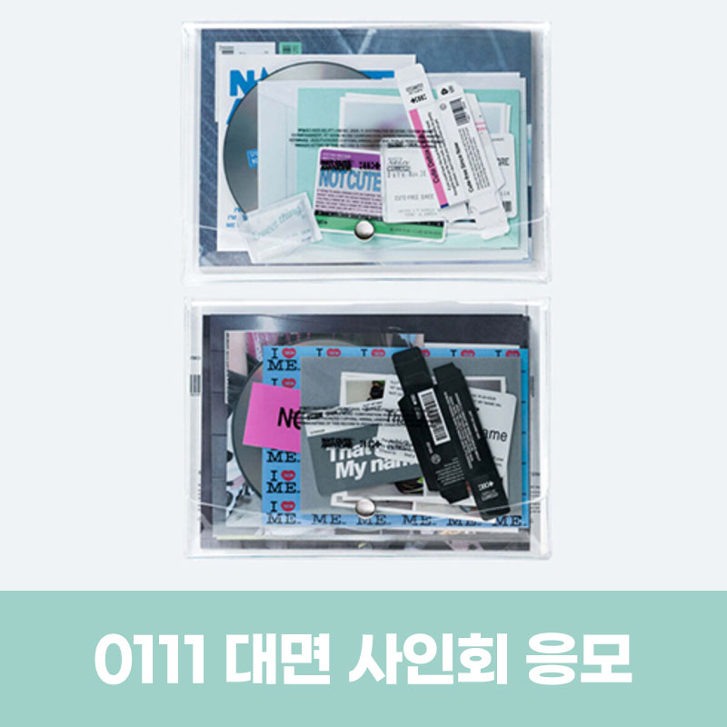 (0111)아일릿 (ILLIT) - 싱글앨범 1집 : NOT CUTE ANYMORE FAN SIGN EVENT(랜덤)-thumbnail