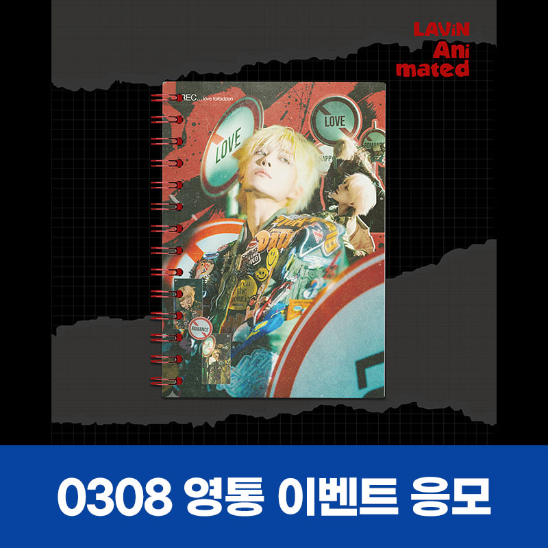 (0308)LAVIN (래빈) - Animated VIDEO CALL EVENT-thumbnail