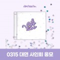 (0315)SAY MY NAME (세이마이네임) 3RD EP ALBUM FAN SIGN EVENT