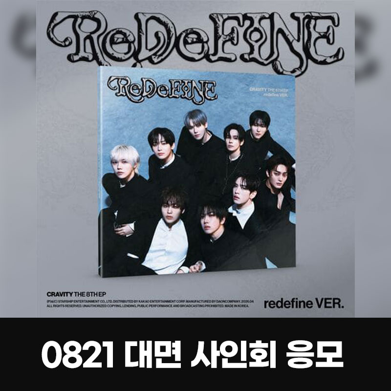 (0821)크래비티(CRAVITY) - THE 8TH EP [ReDeFINE] FAN SIGN EVENT