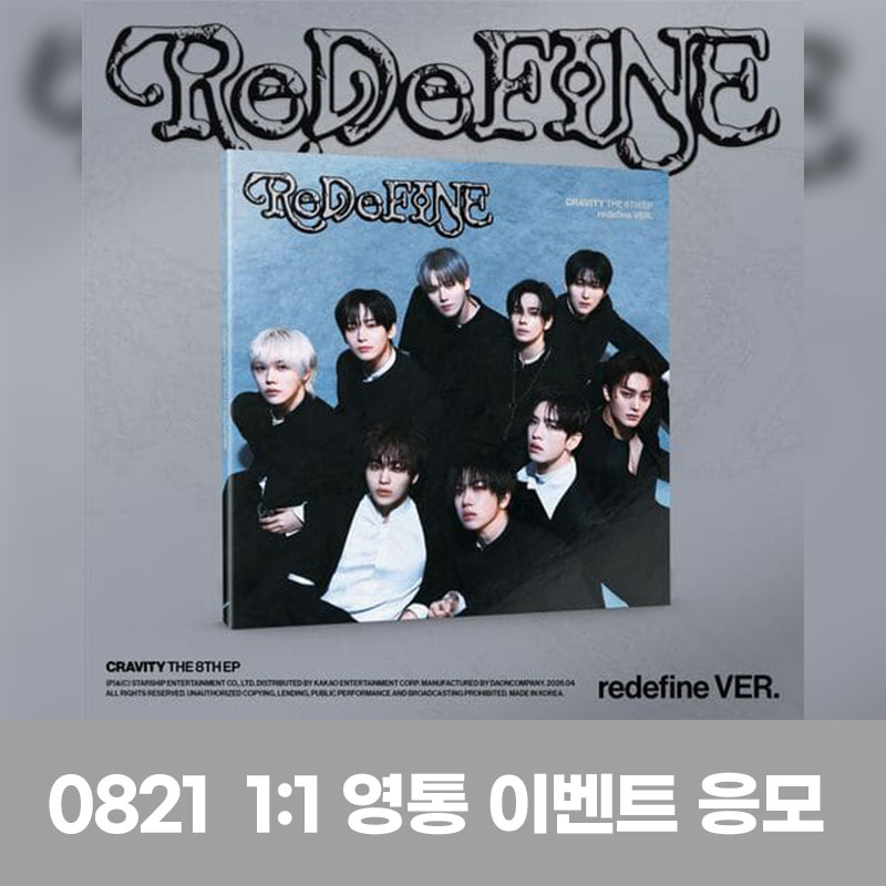 (0821)크래비티(CRAVITY) - THE 8TH EP [ReDeFINE] 1:1 CALL EVENT