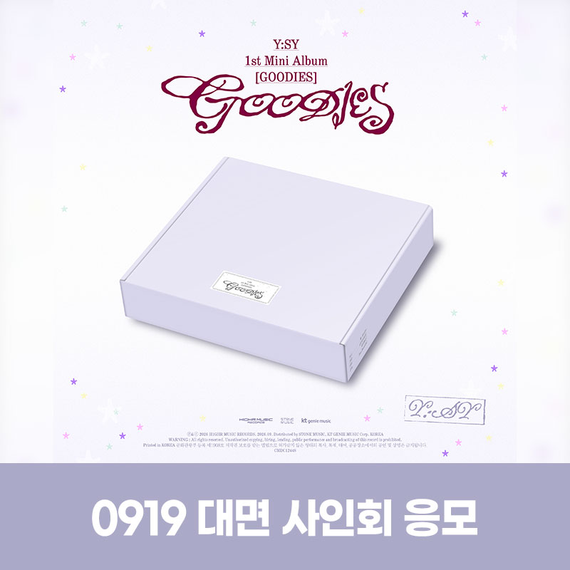 (0919) 이서연(Y:SY) 1st Mini Album [GOODIES] MEET EVENT