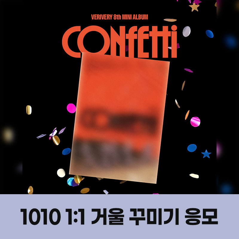 (1010) 베리베리 (VERIVERY) - 8th MINI ALBUM [CONFETTI] 1:1 거울 꾸미기 EVENT