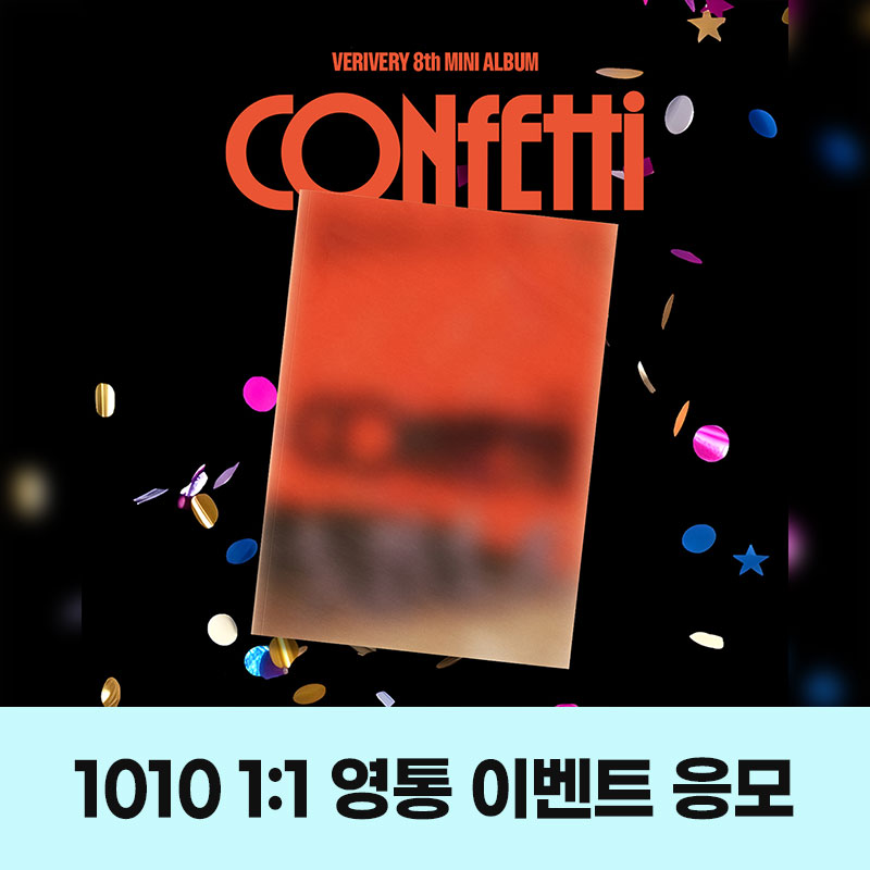 (1010) 베리베리 (VERIVERY) - 8th MINI ALBUM [CONFETTI] 1:1 CALL EVENT