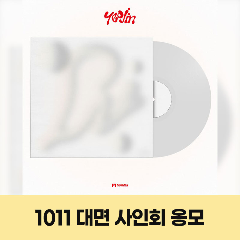 (1011) 여진 (YeoJin) 