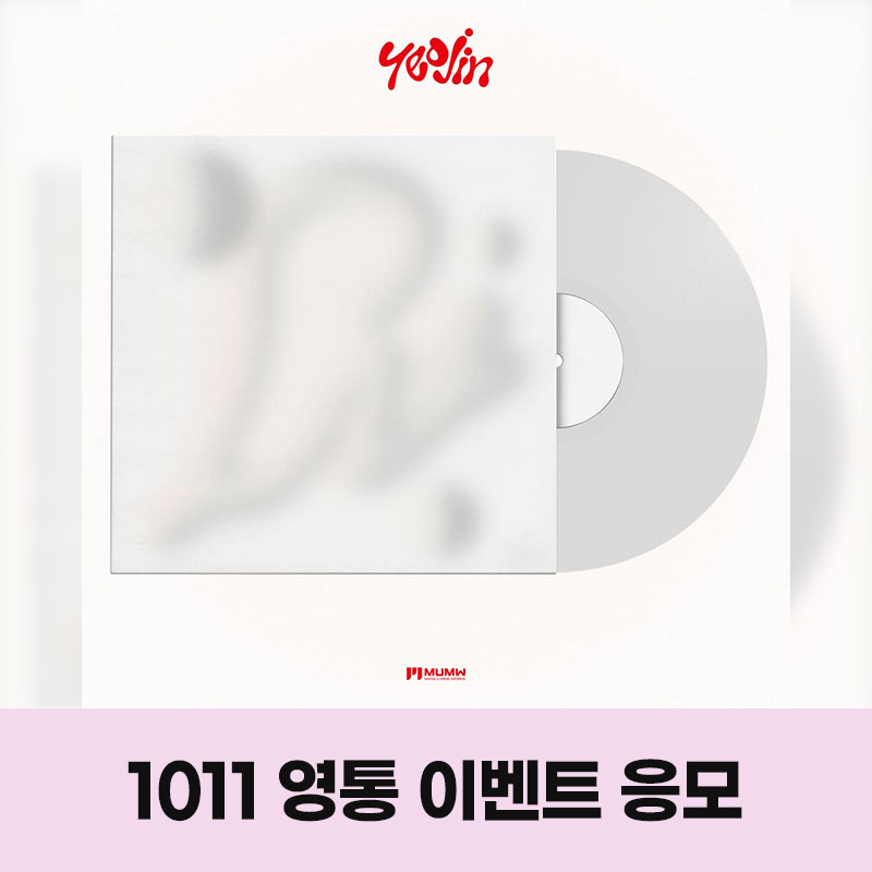 (1011) 여진 (YeoJin) 