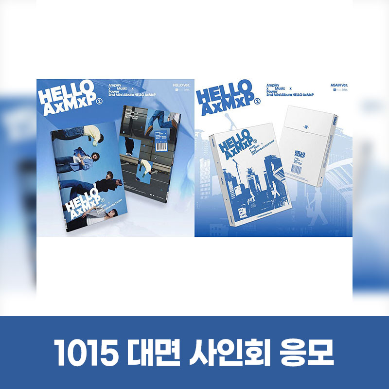 (1015) AxMxP (에이엠피) 2nd MINI ALBUM [HELLO AxMxP] MEET EVENT