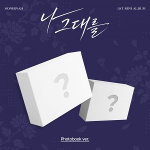 【랜덤】 손빈아 - 미니 1집 [나 그대를] (Photobook ver.)