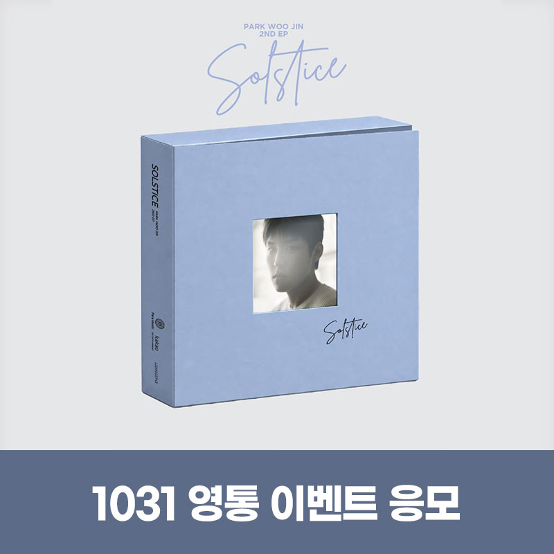 (1031) 박우진 (PARK WOO JIN) - 2nd Mini Album [SOLSTICE] VIDEO CALL EVENT