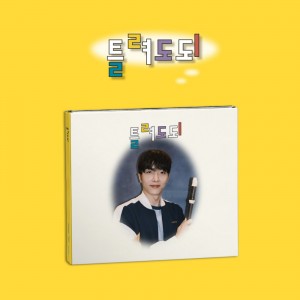 적재 (JUKJAE) - 싱글 [틀려도되]