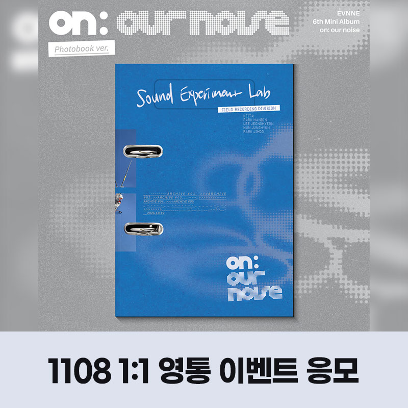 (1108) 이븐 (EVNNE) - 6th Mini Album [on our noise] 1:1  CALL EVENT